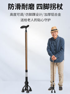Aluminum Alloy Walking Cane for Elderly Four-legged Rotatable Lightweight Outdoor Cane Non-slip Rubber Tip Hiking Stick