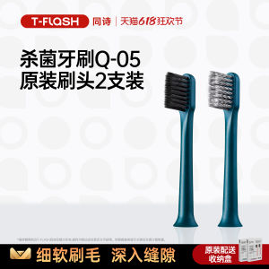T-FLASH Tongshi UV Disinfection Electric Toothbrush Q-05 Bruch Head [2 Pack]]