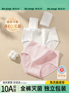 Disinfectant Level One-time Cotton Underwear for Women Postpartum Independent Packaging Antibacterial Large Size Triangle Pants