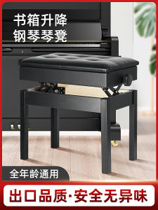 Steel Piano Stool Adjustable Solid Wood Double with Bookcase Piano Stool Electric Piano Neutral Thickened Adjustable Musical Instrument Stool