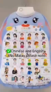 Talking Poster Alphabet Wall Chart ABC Sound Learning Bilingual Baby Kids Interactive Pendidikan Awal