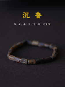 สร้อยข้อมือไม้หอมเนื้อเก่าจากบรูไน สร้อยข้อมือไม้หอมธรรมชาติสำหรับผู้ชายและผู้หญิง ของขวัญสำหรับคู่รัก