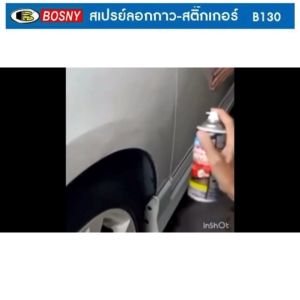 BOSNY สเปรย์ลอกกาว ขจัดคราบสติ๊กเกอร์ คราบรถ รุ่น B130 (Glue Remover) ไม่มีกลิ่นฉุน เช็ดออกง่าย ขนาด 400cc.