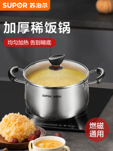 Supor Stainless Steel Thick Bottomed Soup Pot for Porridge And Soup Cooking Suitable for Gas And Induction Cookers