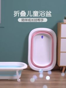 Foldable Baby Bath Tubs & Bathmats: A Guide to Portable & Adjustable Non-Slip Bathtubs