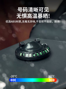 Temporary Parking Sign with Bracket Car Phone Holder 2-in-1 Temporary Parking Card Multi-Function Car Moving Phone Number