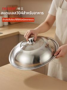 Stainless Steel Anti-Scald Raised Thickening Pot Lid