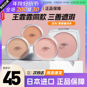 Matte Highlight Concealer 8g Waterproof Natural Looking Eye Brightening Tear Ditch Covering Acne Scar Black Eye Ring King Feifei