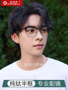 Ultra-Light Semi-Framed Stylish Glasses for Men Myopia Can Be Customized Degrees Handsome Engineering Male Eye Frame Big Face Slimming