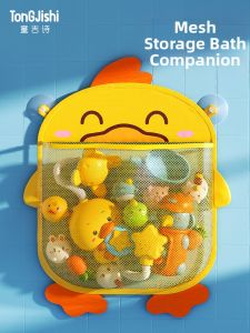 TonGJishi | Bath Toy Duck with Storage Drainage Net