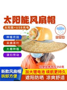 Solar Fan Safety Hat with Brim Summer Outdoor Fishing Work Site Construction Sun-Proof Cooling Cap