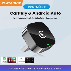อะแดปเตอร์ไร้สาย 2in1 สำหรับ CarPlay และ Android Auto กล่องอัจฉริยะ AI ระบบอัจฉริยะในรถยนต์ เหมาะสำหรับรถยนต์ VW Toyota Nissan Honda Kia Opel MG