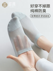 ถุงเท้าเรือคอตตอนบางสำหรับผู้หญิง ระบายอากาศได้ดี ดูดซับเหงื่อ ไม่หลุดร่อง ถุงเท้าสั้น ทรงเรือ ฤดูใบไม้ผลิและฤดูใบไม้ร่วง