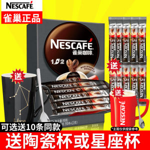 Nescafé | Rich Concentration Instant 3-in-1 Coffee