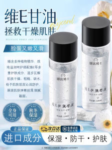 Glycerin Skin Primers Vitamin E Skin Care Glycerin Skin Care Moisturizing Moisturizing Face Malaysia Authentic Flagship Store