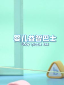 Puzzle eight tones hand Qin Baby 2-in-1 Bus Musical Instrument 8-month-old Baby Childrens Music Toy Hand Ringing Bell
