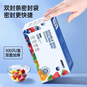 WE 3579 = 食物密封保鲜袋 Food Sealed Fresh-keeping Bag ☞ 18*20cm/100pcs