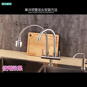 Syndra multifunctional stainless steel single cold water faucet double double nozzle kitchen faucet