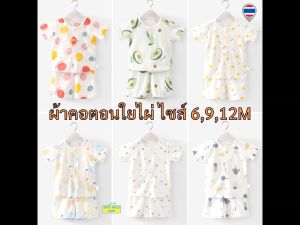 🚩 ชุดเสื้อ กางเกง เด็กอ่อน 0-12 เดือน ผ้านุ่ม เสื้อผ้าเด็ก ของใช้เด็กอ่อน เสื้อผ้าเด็กอ่อน ชุดเด็กอ่อน เด็กแรกเกิด newborn ผ้าใยไผ่ SM185