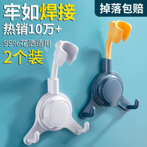 Adjustable Shower Head Holder No Drilling Bathroom Home Use Lotus Shower Spray Head Fixed Universal Base Child Adjustable