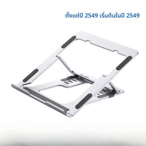 ตู้ระบายความร้อนสำหรับโน้ตบุ๊กแบบพับได้พร้อมฐานโลหะผสมอะลูมิเนียมแบบปรับระดับได้ อุปกรณ์เสริมคอมพิวเตอร์โน้ตบุ๊กแบบอเนกประสงค์