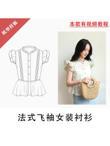 Váy Sơ Mi DIY Tự Làm Thời Trang Nữ Tay Áo Phong Cách Pháp Thủ Công 1:1 Giấy Mẫu BD-008 Vải Thời Trang Tự Làm