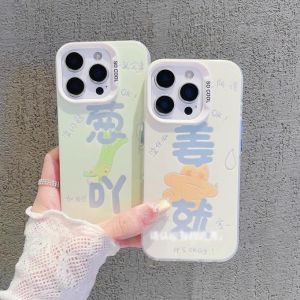 Funny Couple iPhone16/15Promax Phone Case Womens Style Customizable Font Huawei Xiaomi Vivo Compatible Gradient Color Design