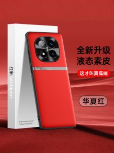 Applicable to Redmi Note14pro New Arrival Phone Case + Selection Plain Leather Anti-Fall Pr0 10 Redmi plus Por Xiaomi Not Protective Case Nt14redminote Mobile Phone Case N14noto Shell N0te