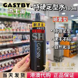 ♂Japan Gatsby Jessica Hair Styling Water Spray 180ml Super Strong Styling Quick Drying Non-stick Natural Gloss✦