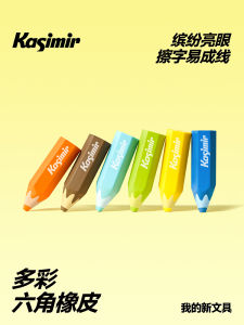 Kasimir Colorful Hexagonal Eraser No Dust Super Clean No Trace Kindergarten Special Cartoon Cute Primary School Special Children Nontoxic 2B Exam Pencil Eraser High Aesthetic Value