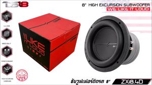 8" ลำโพง Subwoofer ยี่ห้อ DS18 รุ่น ZXi8.4D 4Ohm โครงหล่อหนาสีดำ เบสหนัก เหล็กหล่อ วอยซ์คู่ (ราคาต่อ 1 ดอก)