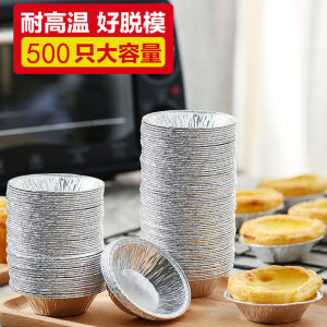 Egg Tart Aluminum Foil Tray Bowl Cake Bowl Oven Home Baking Tools Cake Mold Disposable Egg Tart Skin Tin Foil Cup