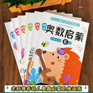 【奥数启蒙】幼儿大脑开发专项练习（全套6册）逻辑思维训练 幼小衔接数学绘本练习册 Chinese Toddler Children Mathematics Olympiad Exercise Work Book Buku WeBuild