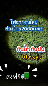 HESPR🔥สว่างมาก ไฟหน้าLEDปรับซูมได้ กันน้ำกันฝน เหมาะสำหรับการตั้งแคมป์ ส่องกบ หาปลา