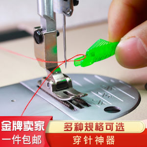 Sewing Machine Needle-Threader Industrial Machine Flat Household Sewing Machine Needles Needle Threading Lead Handy Gadget Thread Guide Tools for the Elderly