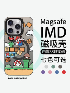 Magsafe Super Mario Magnetic Attraction Phone Case for  17Promax Xiaomi 14 Silver 15 No Yellow 16 Protective Cover 13Pro High End 12 Trendy Brand 11