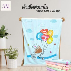 ผ้าเช็ดตัว ผ้าขนหนู รุ่นหนาพิเศษ 400 กรัม ขนาด 140ซม. x 70ซม. ผลิตจากผ้านาโนไมโครไฟเบอร์ ซึมซับน้ำและฝุ่นละอองได้ดี ซักทำความสะอาดง่าย แห้งเร็ว ลดลดการเกิดเชื้อราและกลิ่นอับบ
