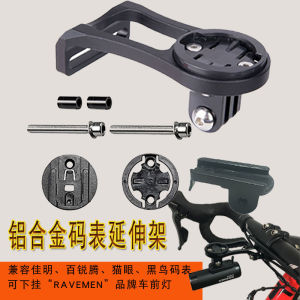 Ravemen Reffman Bicycle Headlight Lower Hanging GoPro Interface Cycling Fixture Lifting Code Meter Extension Bracket