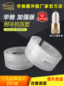 Enhanced Car Spring Shock Absorber by WAHCHI WAHCHI Durable Buffer Gel Pad for Mitusbishi Outlander Wing God Lancer Orang Geely Emgrand Mustang