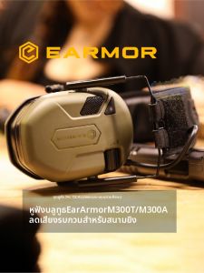 Tactical Sound Pickup Noise Reduction Shooting Headset