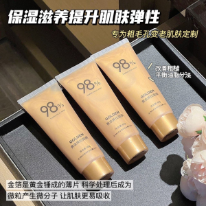 WE 3677 = 黄金撕拉面膜 Gold Peel-off Mask ☞ 80g Ready stock in Malaysia