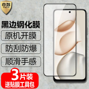 Honor 400 Smart Black Edge Tempered Glass Film Full Screen High Definition Eye Protection Blue Light Protection Mobile Phone Sticker