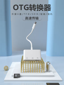 Camera Card Reader SD Card Suitable for Apple Huawei Mobile Phone Sony Canon Nikon Connection Memory Direct Transmission OTG Transmission Line Sony Conversion Typec Head iPhone Port CCD All-in-One USB 2