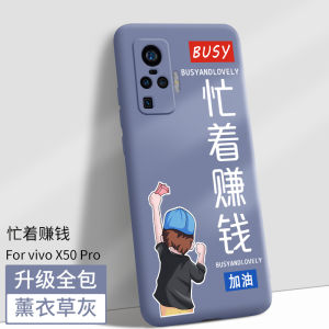 Vivox50 pro Liquid Silicone Phone Case Ultra-Thin Full Lens Protection Mens Anti-Fall Matte Finish Womens Creative Cartoon Personality