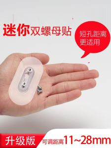 Meike Punch-Free Installation Camera Nozzle Fixed Stickers Double Hole Screw Stickers Traceless Strength Adjustable Nut Patch