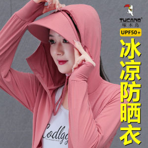 TUCANO Ladies Summer 2026 Ice Silk Thin Outdoor Breathable UV Protection Clothing Long Sleeve Zipper Closure Short Coat