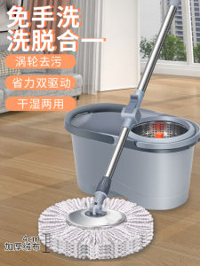 Automatic Rotating Mop Bucket Wet And Dry Use No Hand Wash Needed Mop Cloth Bucket Spinning Drying Home Cleaning Tool