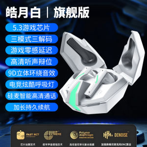 Asus A-Dou New Bluetooth Earphones Super Long Battery Life Low Latency Noise Reduction Gaming Universal Earphones
