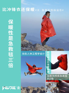 WuJie Emergency Thermal Clothing Blanket Outdoor Fishing Double Insulation Windproof Hiking Camping Traveling Survival Gear