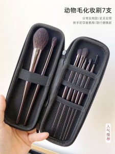 Portable AI·EVELYN 7-Piece Animal Hair Makeup Brush Set Soft Bristles Beginner Friendly for Blush Eyeshadow Lip And Travel